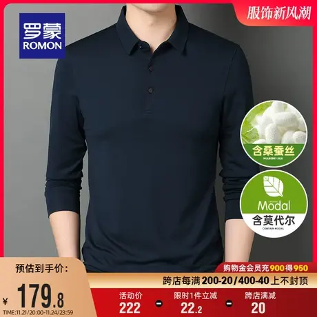 【含桑蚕丝+莫代尔】罗蒙男士长袖polo衫2023冬季加绒保暖打底衫图片