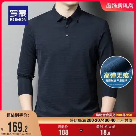 【弹力无痕】罗蒙男士长袖Polo衫2024春季新款商务条纹翻领T恤男图片