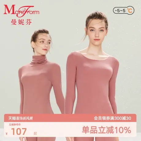 曼妮芬女上衣含羊毛无痕暖衣本命年红秋衣舒适打底肌衣20210445图片