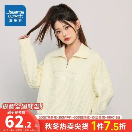 JW真维斯女装-冬季  舒适华夫格布翻领绣花长袖印花卫衣商品大图