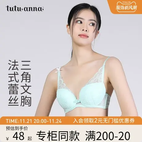 tutuanna蕾丝胸罩小胸聚拢型文胸上托收副乳防下垂聚拢文胸内衣女商品大图