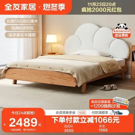 全友家居云朵实木儿童床卧室男女小孩床小户型1米5红橡木单人床图片