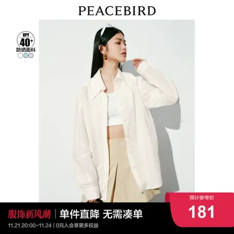 太平鸟外套式防晒衬衫女长袖2023秋装新款女士轻透简约高级感上衣图片