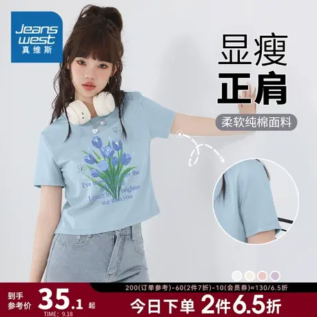 JR真维斯纯棉圆领印花短款小个子女款衣服2023夏季新款短袖T恤衫商品大图