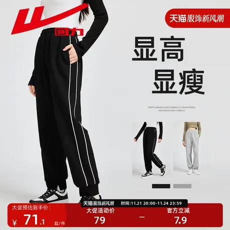 回力运动裤女秋冬2023新款宽松休闲卫裤潮流美式直筒束脚裤子黑色图片