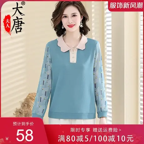 妈妈秋装针织T恤洋气上衣网纱花边中老年女长袖打底衫POLO领新款图片