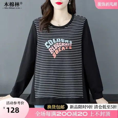 春装胖MM休闲穿搭2024大码女装条纹拼接长袖上衣遮胯宽松胖mm卫衣图片
