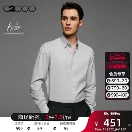 【吸湿速干】G2000男装 SS24商场新款春夏舒适弹性透气长袖衬衫男图片