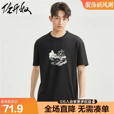 佐丹奴联名t恤男夏新款针织纯棉水墨画国潮风印花短袖男91093110商品大图