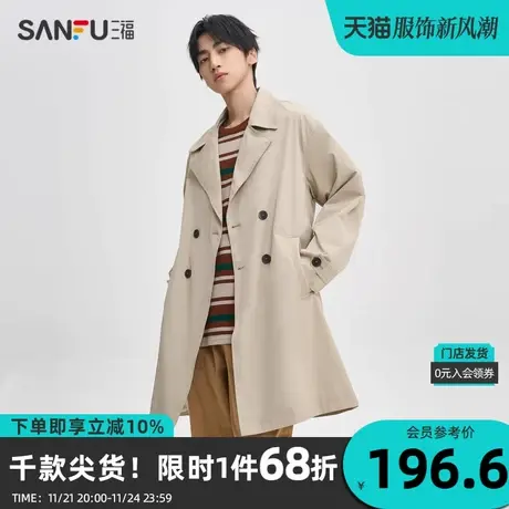 三福2023秋男士经典宽松长款风衣 都市时尚翻领外套男474165图片