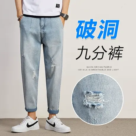 夏季薄款男士美式高街乞丐破洞九分休闲牛仔裤夏天男裤子2024新款商品大图
