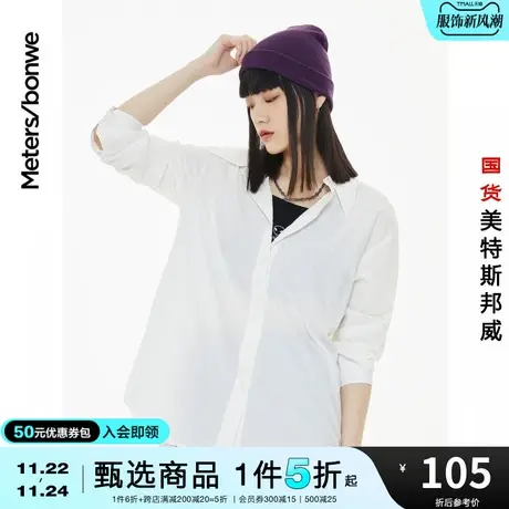 国货美特斯邦威长袖衬衫女秋冬个性别致条纹宽松时尚甜美女士衬衣图片