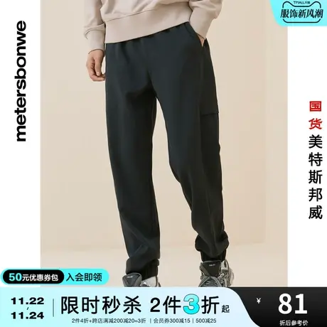 [2件3折起]美特斯邦威休闲裤男新TR分割慢跑裤春秋运动休闲长裤图片