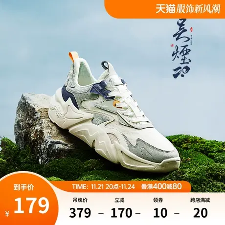 鸿星尔克吴烟当曲2.0休闲鞋男冬新款网面透气老爹鞋减震运动鞋商品大图