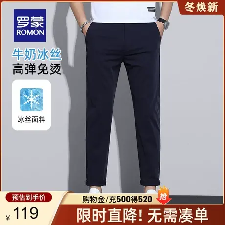 【牛奶冰丝】罗蒙休闲裤男夏季新款中青年凉感修身弹力休闲裤子男图片