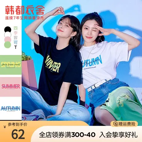 韩都衣舍短袖上衣2023夏装新款时尚内搭宽松短袖纯棉t恤女DX0030图片