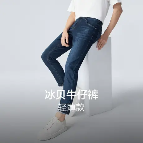 红豆牛仔裤男士23春新品季冰氧吧舒适透气修身时尚休闲易打理裤子图片