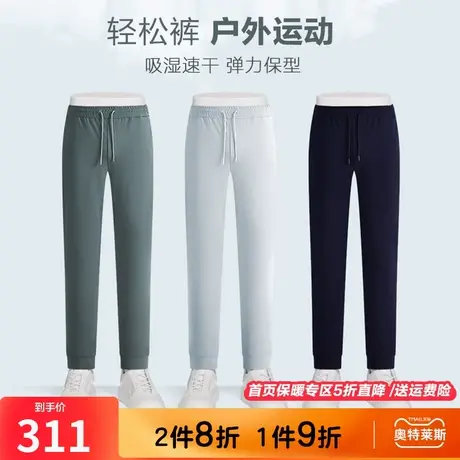 【轻松裤lite】九牧王男裤户外休闲运动春新款时尚松紧腰慢跑卫裤图片
