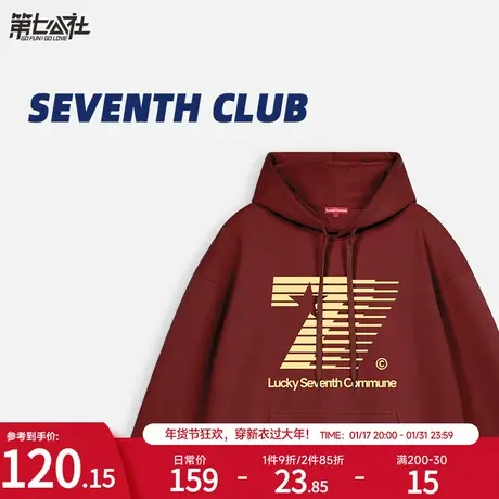 第七公社潮牌连帽卫衣女酒红色复古2024新款情侣装秋冬加绒款外套商品大图