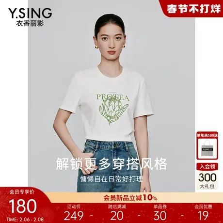 白色字母印花短袖T恤女衣香丽影2024春季新款设计感高级别致上衣图片
