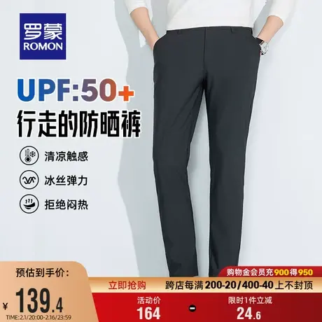【冰丝高弹+防水防污】罗蒙男士西裤2024夏季新款凉感防晒休闲裤图片