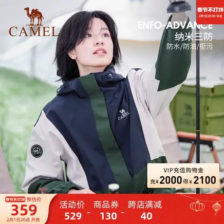 骆驼熊猫三防冲锋衣2023秋装新款单层男女外套户防风外防水登山服商品大图
