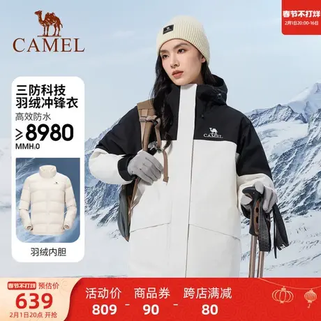 骆驼羽绒内胆冲锋衣男女三合一户外防风防水冬季滑雪服旅游登山服商品大图