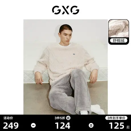 GXG男士冬季菱格珊瑚绒家居服男生加绒加厚情侣套头睡衣23冬新款商品大图