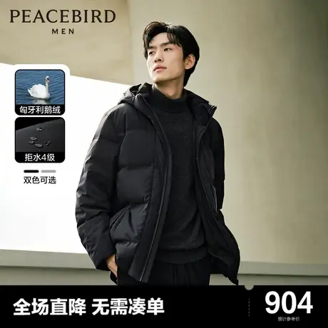 【鹅绒】太平鸟男装奥莱连帽羽绒服男短款2023冬压胶保暖外套商品大图