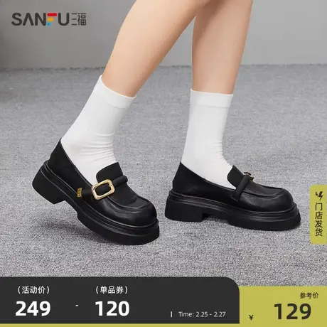 三福乐福鞋女新款经典英伦风学院小皮鞋大头厚底增高单鞋女822529图片