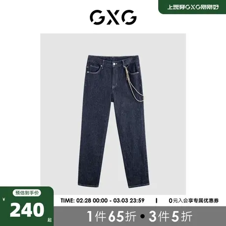 GXG男装 商场同款弹性直筒牛仔长裤 2023年秋季新品GEX10512413商品大图