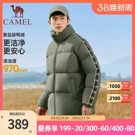 骆驼运动短款羽绒服男女同款2023冬季新款防风保暖90白鸭绒面包服图片