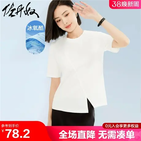 佐丹奴短袖t恤女黑科技冰氧酷凉感破骨开叉圆领休闲上衣13324218图片
