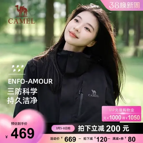 [丁真同款]骆驼冲锋衣女装冬季三合一防水外套男幻影黑户外登山服商品大图