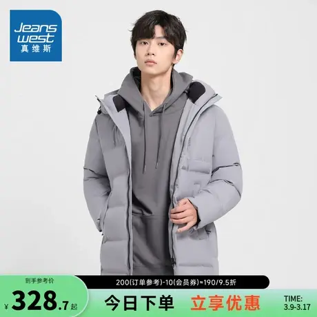 JW真维斯男装2023冬季新款 潮牌时尚化纤暗纹企领保暖羽绒服外套图片