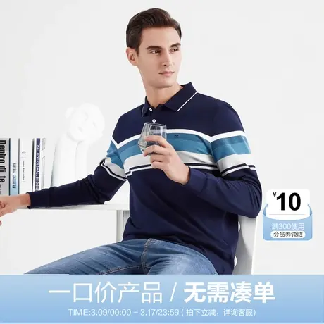 【清仓】柒牌男士polo衫春季商务休闲中青年条纹撞色翻领薄长袖衫商品大图