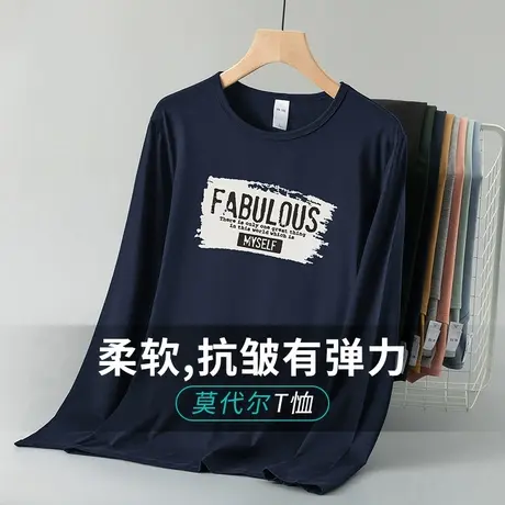 莫代尔棉t恤男士长袖印花内搭上衣服秋季薄款圆领打底衫秋衣小衫商品大图