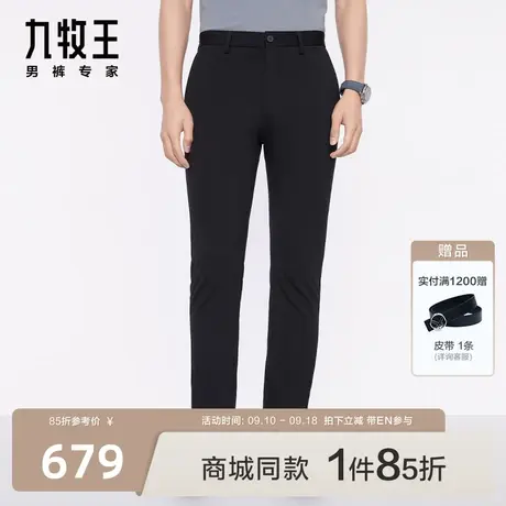 [商场同款]九牧王男裤JA5C80112休闲裤23秋季新品高弹针织长裤EN图片