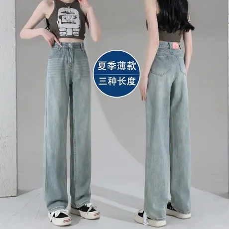 高腰阔腿牛仔裤女秋季薄款2023年新款设计感小众直筒宽松拖地裤子商品大图