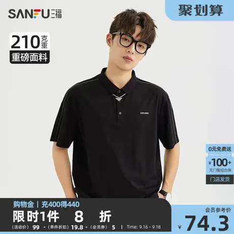 三福2023夏男士简约字母重磅短T恤 时尚明线修身翻领上衣468810商品大图