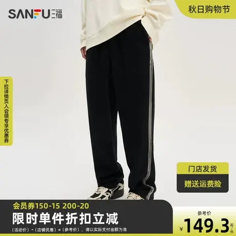 三福2023秋男士潮流侧边手擦休闲裤 抽绳运动风宽松长裤475332商品大图