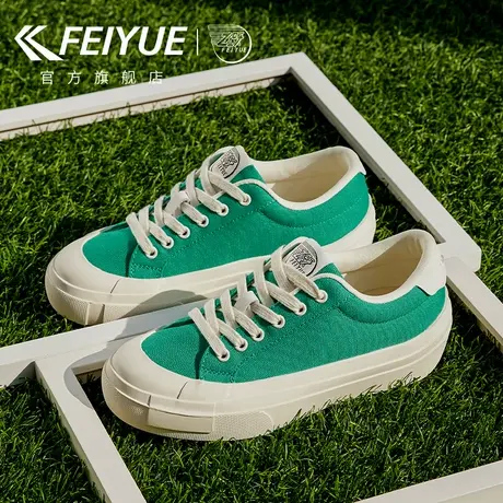 feiyue/飞跃帆布鞋女鞋2023春夏新款简约纯色休闲鞋舒适板鞋907商品大图