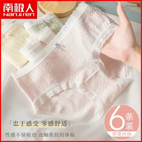 南极人内裤女士抗菌纯棉裆透气蕾丝甜美日系少女三角短裤夏季薄款商品大图