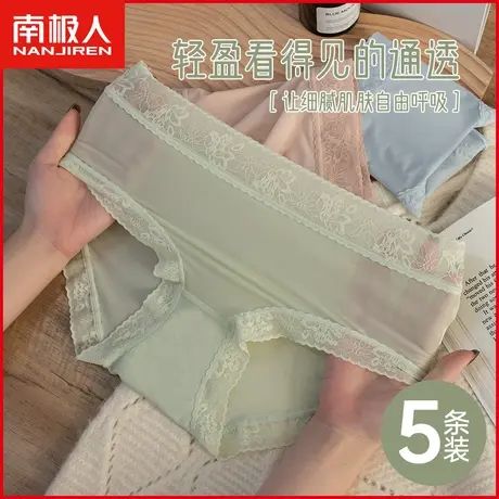 南极人冰丝内裤女士抗菌纯棉裆薄款透气网孔甜美少女生新款三角裤商品大图