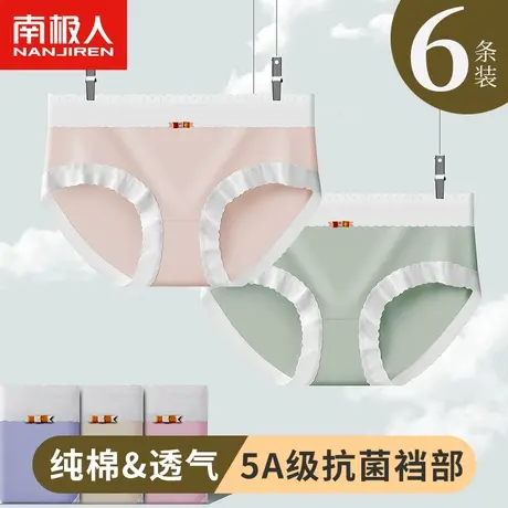 南极人纯棉内裤女士聚乳酸桑蚕丝抗菌裆少女生无痕透气薄款三角裤商品大图