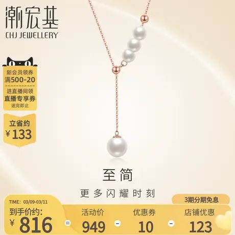 潮宏基至简18K金坠链项链珍珠圆珠锁骨链套链生日生日高级感商品大图