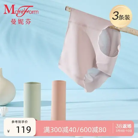 3条装曼妮芬中腰低角裤无痕短裤舒适内裤女纯棉内裆底裤红本命年图片