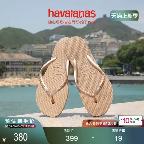 Havaianas哈唯纳Crstl Sw II舒适平底时尚夹脚人字拖夏海边外穿商品大图
