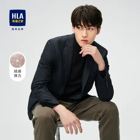 HLA/海澜之家绒感弹力西服修身平驳领商务休闲外套男图片