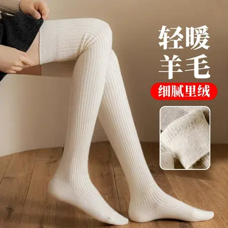 过膝盖长筒袜子女春秋冬季半截高桶加绒保暖羊毛大腿袜奶白浅咖色商品大图